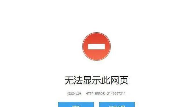 解决电脑弹出脚本错误的有效方法（禁止电脑弹出脚本错误，提升使用体验）-第2张图片-数码深度