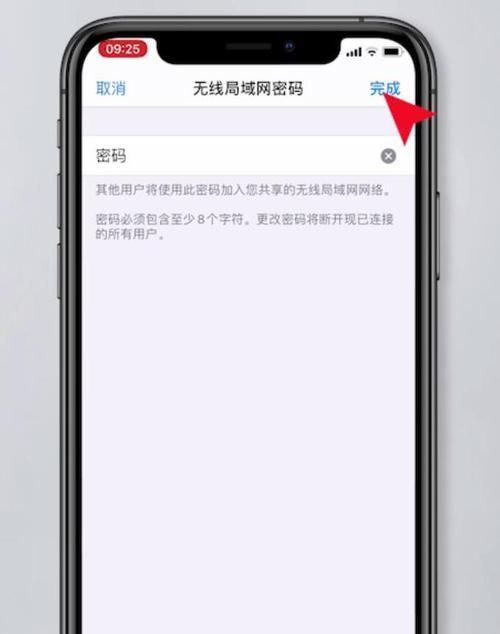电脑连手机热点显示密钥错误的解决方法（解决电脑连接手机热点时显示密钥错误的有效方法）-第2张图片-数码深度