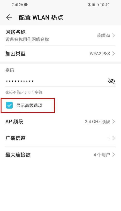 电脑连手机热点显示密钥错误的解决方法（解决电脑连接手机热点时显示密钥错误的有效方法）-第3张图片-数码深度