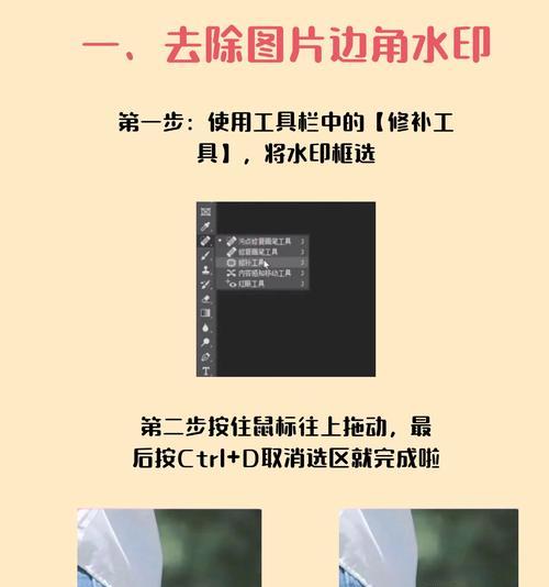 从电脑Windows上去除水印，实现清晰干净的界面（简单操作，快速去除水印，让你的电脑界面更美观）-第1张图片-数码深度