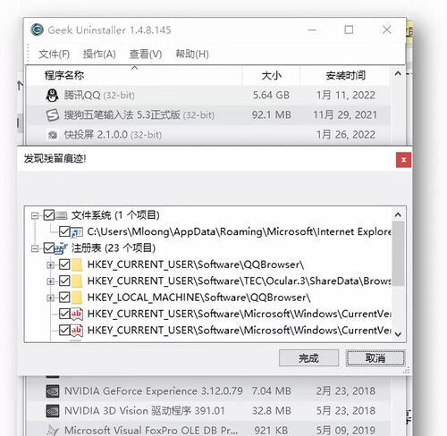 从电脑Windows上去除水印，实现清晰干净的界面（简单操作，快速去除水印，让你的电脑界面更美观）-第2张图片-数码深度