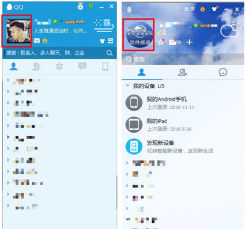 解决电脑QQ登录错误代码60017的方法（探索解决电脑QQ登录错误代码60017的有效途径）-第1张图片-数码深度