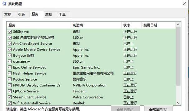 解决电脑QQ登录错误代码60017的方法（探索解决电脑QQ登录错误代码60017的有效途径）-第2张图片-数码深度