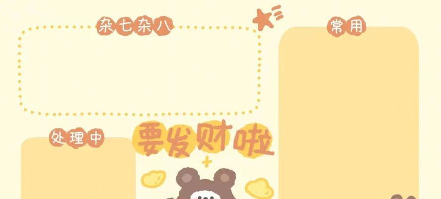 电脑桌面格子制作教程（设计、布局、整理、提高效率）-第2张图片-数码深度