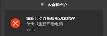 电脑错误提示大全——解决常见问题（遇到电脑错误提示该如何应对？）-第1张图片-数码深度