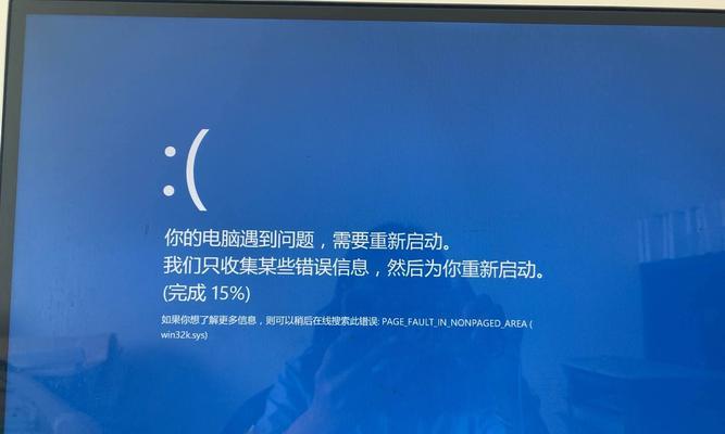 电脑错误提示大全——解决常见问题（遇到电脑错误提示该如何应对？）-第2张图片-数码深度