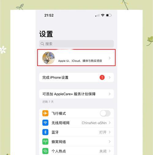 无电脑的iPhone刷机教程（轻松学会在iPhone上进行刷机操作，无需电脑连接）-第1张图片-数码深度