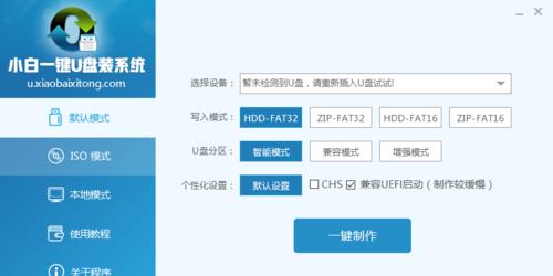 电脑U盘驱动安装教程（一步步教你如何安装电脑U盘驱动，让你的U盘正常工作）-第2张图片-数码深度