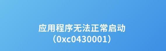 电脑错误代码39175的原因及解决方法（解读电脑错误代码39175，帮您排除故障）-第2张图片-数码深度