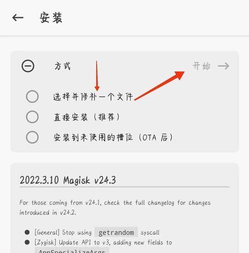 快速电脑刷机教程（使用Fastboot工具在电脑上轻松刷机，快速修复手机故障）-第3张图片-数码深度