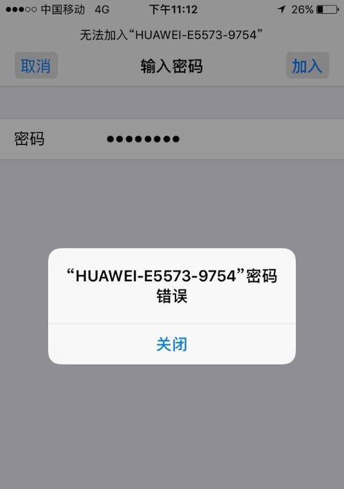 探究华为电脑登录网页显示错误的原因及解决方法（解决华为电脑登录网页显示错误的实用技巧）-第1张图片-数码深度