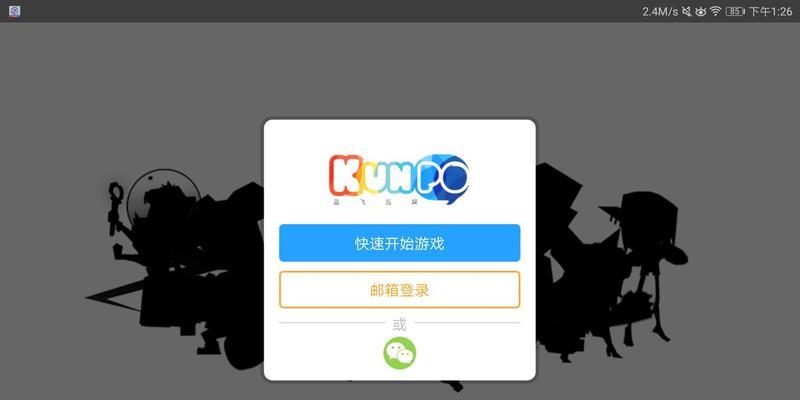 探究华为电脑登录网页显示错误的原因及解决方法（解决华为电脑登录网页显示错误的实用技巧）-第3张图片-数码深度