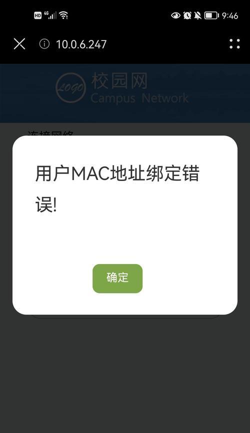 探究华为电脑登录网页显示错误的原因及解决方法（解决华为电脑登录网页显示错误的实用技巧）-第2张图片-数码深度