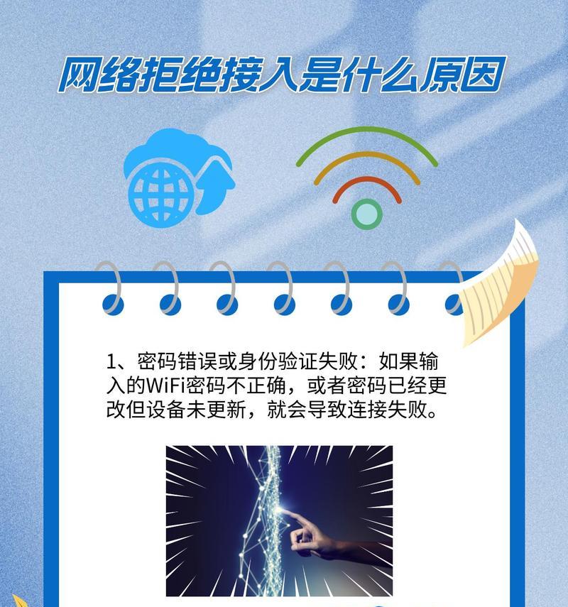 电脑登录认证WiFi密码错误的解决办法（快速解决WiFi密码错误问题，畅享网络连接）-第2张图片-数码深度