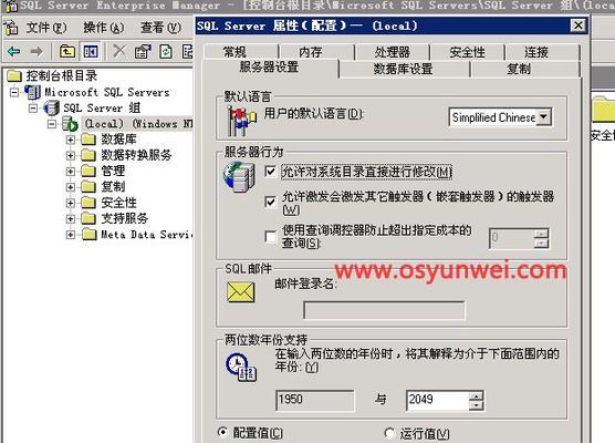 解决电脑SQL逻辑错误的方法（轻松应对SQL逻辑错误，提高电脑数据库效率）-第1张图片-数码深度