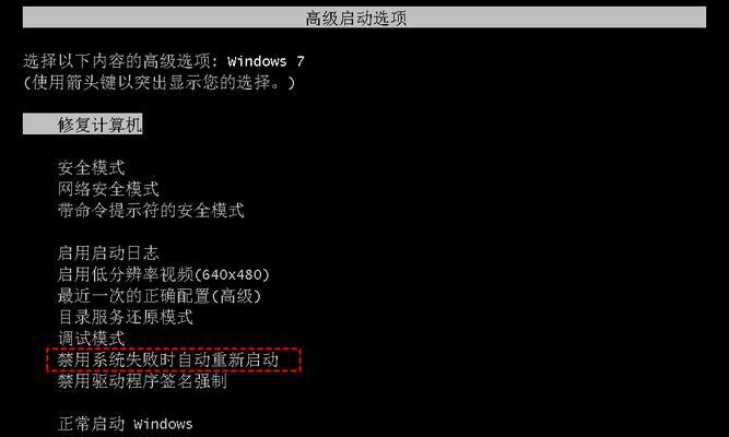 电脑开机遇到系统错误，应对与解决方法（解决电脑开机系统错误的有效策略与技巧）-第1张图片-数码深度