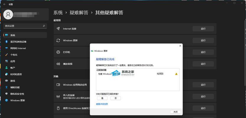 电脑检查更新出现错误的解决方法（解决电脑检查更新错误的有效技巧）-第1张图片-数码深度