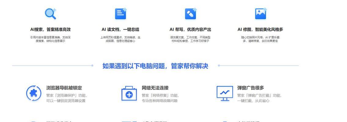 电脑启动文件错误解决办法（如何应对电脑启动文件错误问题）-第3张图片-数码深度