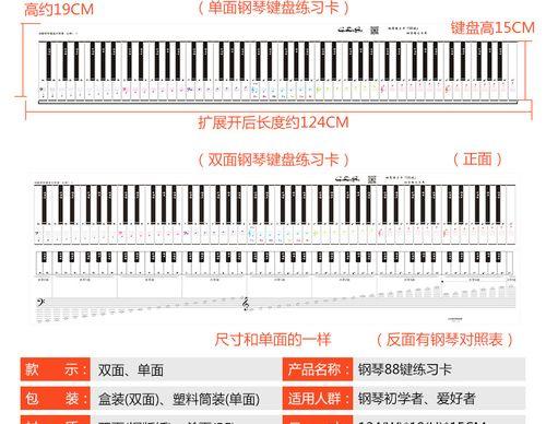 用电脑键盘弹奏琴曲（掌握键盘弹奏技巧，轻松演奏美妙乐曲）-第2张图片-数码深度