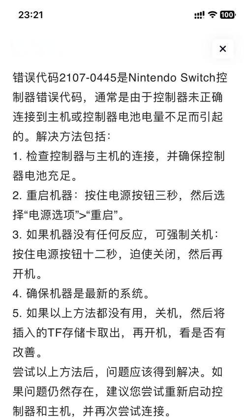 电脑NSIS错误（深入了解电脑NSIS错误及如何有效解决它）-第3张图片-数码深度