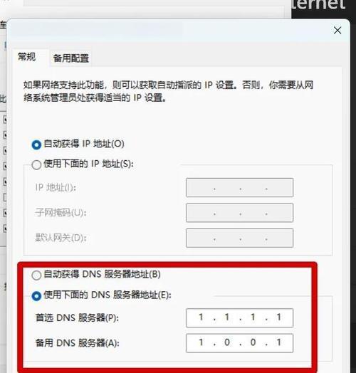 解决电脑DNS错误的方法（探究电脑DNS错误的原因及解决方案）-第1张图片-数码深度