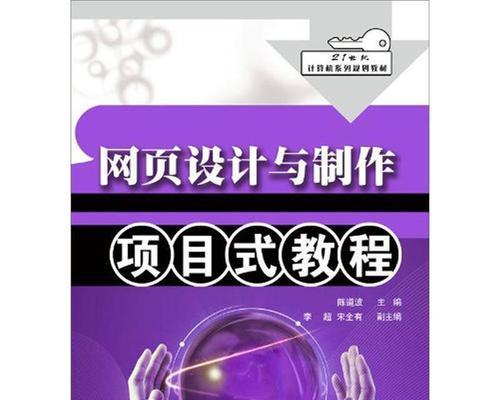 电脑设计房屋制作教程（通过电脑设计软件，实现高效、创意的房屋设计和制作）-第2张图片-数码深度