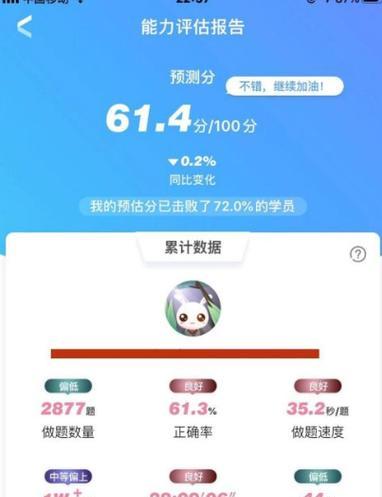 电脑安装做题插件教程（安装做题插件，为学习之路添加无限便利）-第2张图片-数码深度
