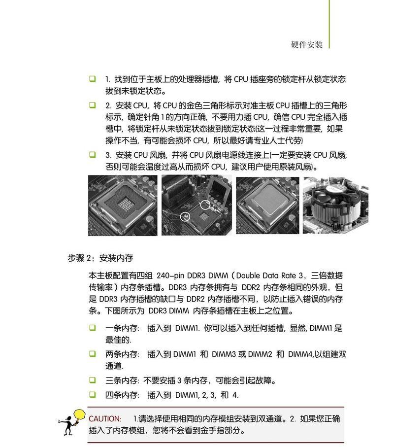 电脑主板超频教程（探索电脑性能极限，让你的主板飞起来！）-第1张图片-数码深度