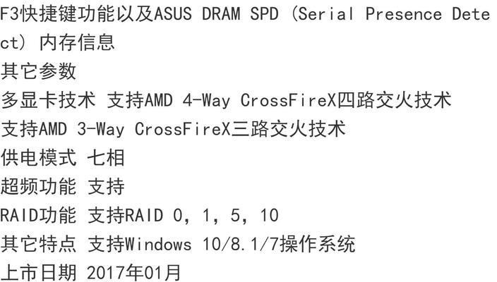 电脑主板超频教程（探索电脑性能极限，让你的主板飞起来！）-第3张图片-数码深度