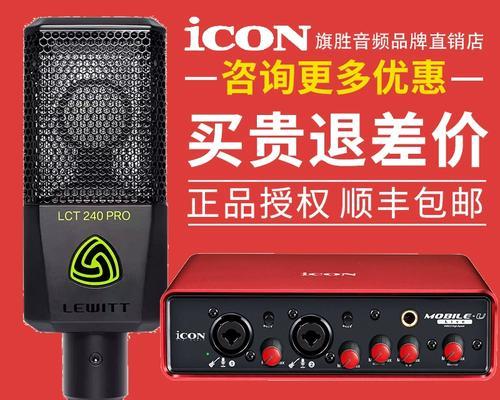 台式电脑外置声卡安装教程（快速了解外置声卡安装步骤，让音质更上一层楼）-第2张图片-数码深度