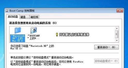 万虹电脑安装系统教程（详细指南，轻松安装你的操作系统）-第2张图片-数码深度