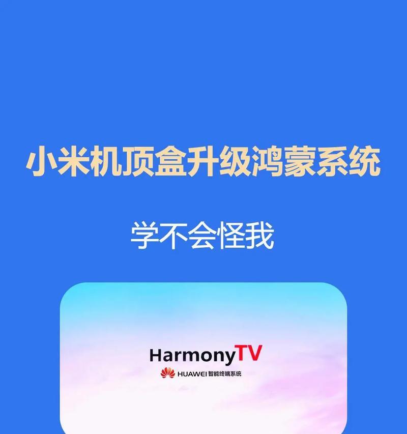 小米手机刷机电脑教程（简单易懂的小米手机刷机教程分享，带你玩转定制系统）-第1张图片-数码深度