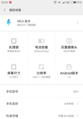 小米手机刷机电脑教程（简单易懂的小米手机刷机教程分享，带你玩转定制系统）-第2张图片-数码深度