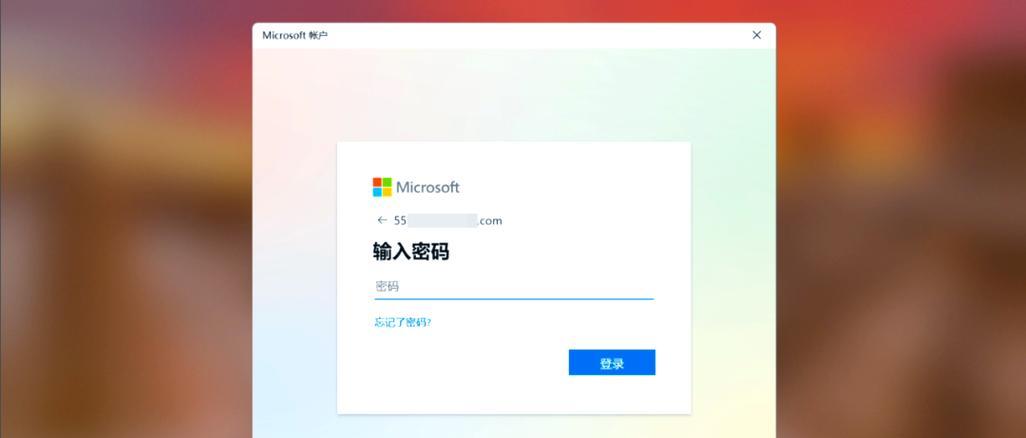 解决电脑Microsoft账户密码错误的方法（忘记密码或需要更改密码？这里有15个解决办法！）-第2张图片-数码深度