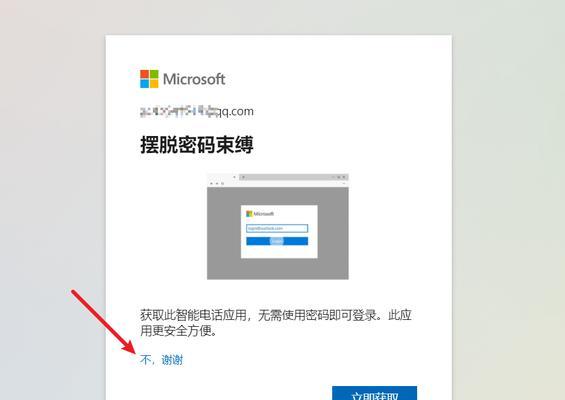 解决电脑Microsoft账户密码错误的方法（忘记密码或需要更改密码？这里有15个解决办法！）-第1张图片-数码深度