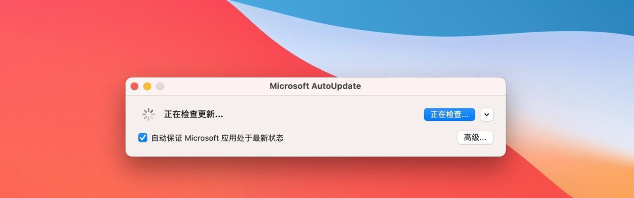 微软与苹果电脑连接错误的解决方法（实用技巧帮你轻松解决微软与苹果电脑连接错误）-第3张图片-数码深度