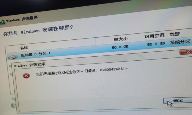 如何判断电脑分区格式错误？（分区格式错误的常见表现及解决方法）-第3张图片-数码深度