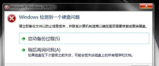 如何判断电脑分区格式错误？（分区格式错误的常见表现及解决方法）-第2张图片-数码深度