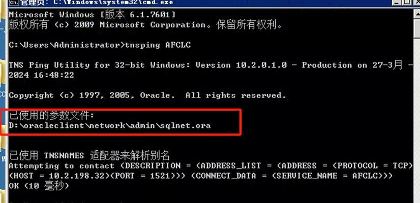 电脑上不去网错误797的解决方法（解决电脑连接网络出现错误797的实用技巧）-第2张图片-数码深度