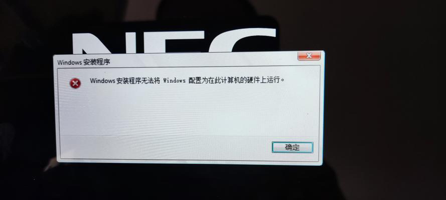 电脑无法开机显示分区错误的原因和解决方法（分区错误导致电脑无法开机，如何解决？）-第1张图片-数码深度
