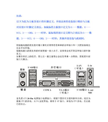 如何在电脑主板上增加网卡接口（简单教程教你如何为电脑主板添加额外的网卡接口）-第1张图片-数码深度