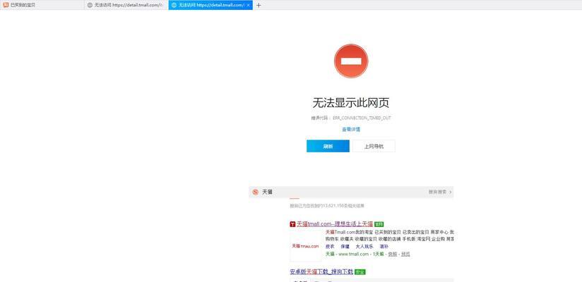 解决电脑直连光猫DNS错误的有效方法（排查DNS错误和应对措施，让你的上网体验更顺畅）-第1张图片-数码深度