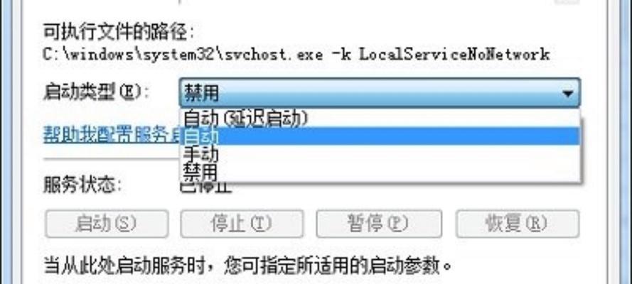 解决电脑系统时间错误的方法（应对电脑系统时间错误的关键步骤）-第2张图片-数码深度