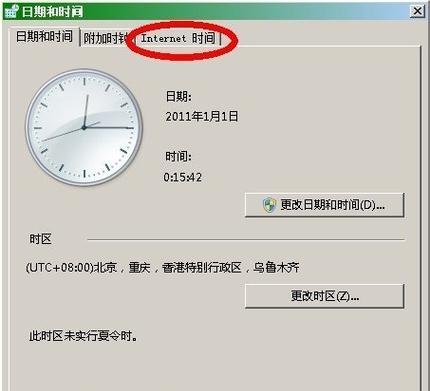 解决电脑时钟错误的方法（如何调整电脑时钟和解决时间同步问题）-第3张图片-数码深度
