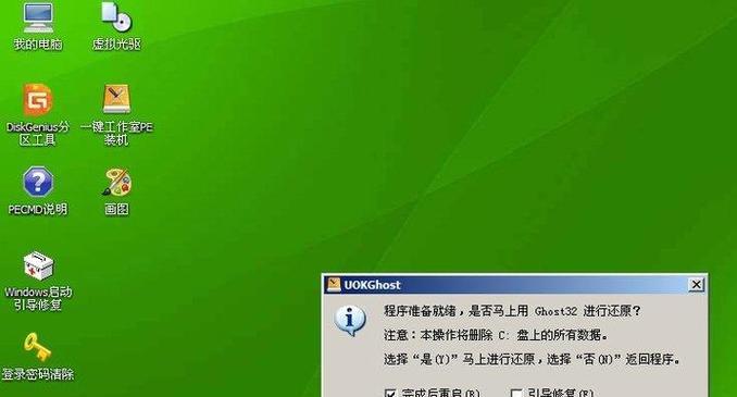 解决电脑时钟错误的方法（如何调整电脑时钟和解决时间同步问题）-第2张图片-数码深度
