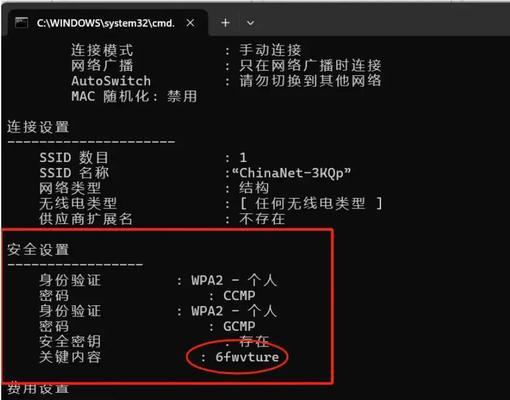电脑Wi-Fi密码错误的原因及解决方法（了解密码错误的原因，解决电脑Wi-Fi连接问题）-第1张图片-数码深度