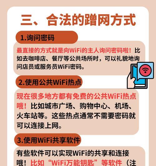 电脑Wi-Fi密码错误的原因及解决方法（了解密码错误的原因，解决电脑Wi-Fi连接问题）-第3张图片-数码深度