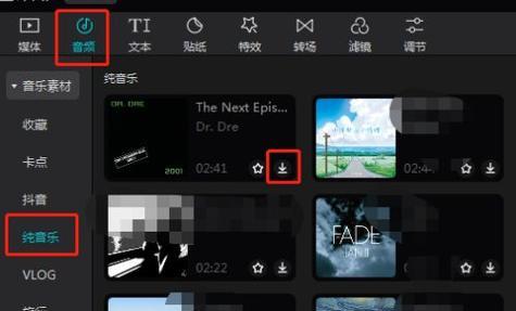 学习如何使用音乐剪辑软件进行电脑教程的完整指南（掌握音乐剪辑技巧，制作精彩的电脑教程视频）-第1张图片-数码深度