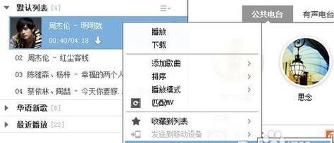 学习如何使用音乐剪辑软件进行电脑教程的完整指南（掌握音乐剪辑技巧，制作精彩的电脑教程视频）-第3张图片-数码深度