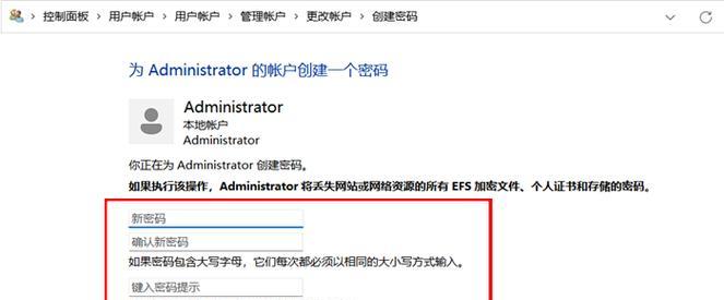 保护电脑安全，有效防止密码错误（如何设置强密码和应对密码错误情况）-第1张图片-数码深度